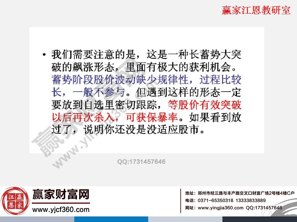 蓄勢階段股價波動缺少規(guī)律性