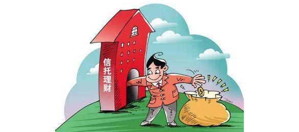 信托理財產品